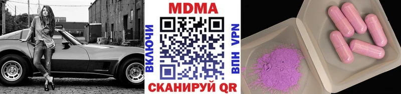 MDMA кристаллы Ленинск