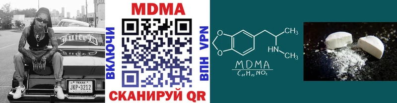 купить наркоту  omg рабочий сайт  MDMA кристаллы  сайты даркнета как зайти  Ленинск 