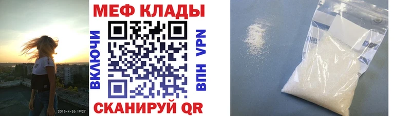 Меф 4 MMC  Ленинск 