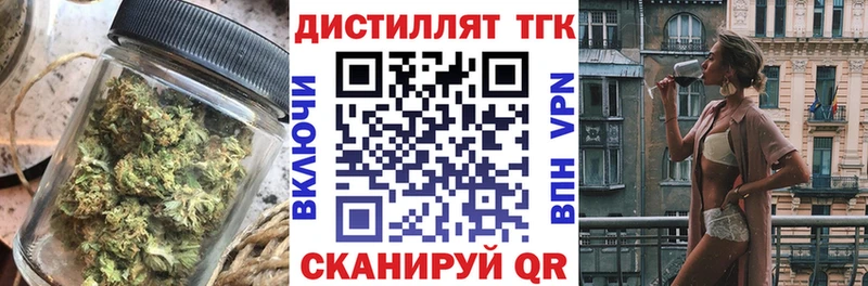 ТГК жижа  Ленинск 
